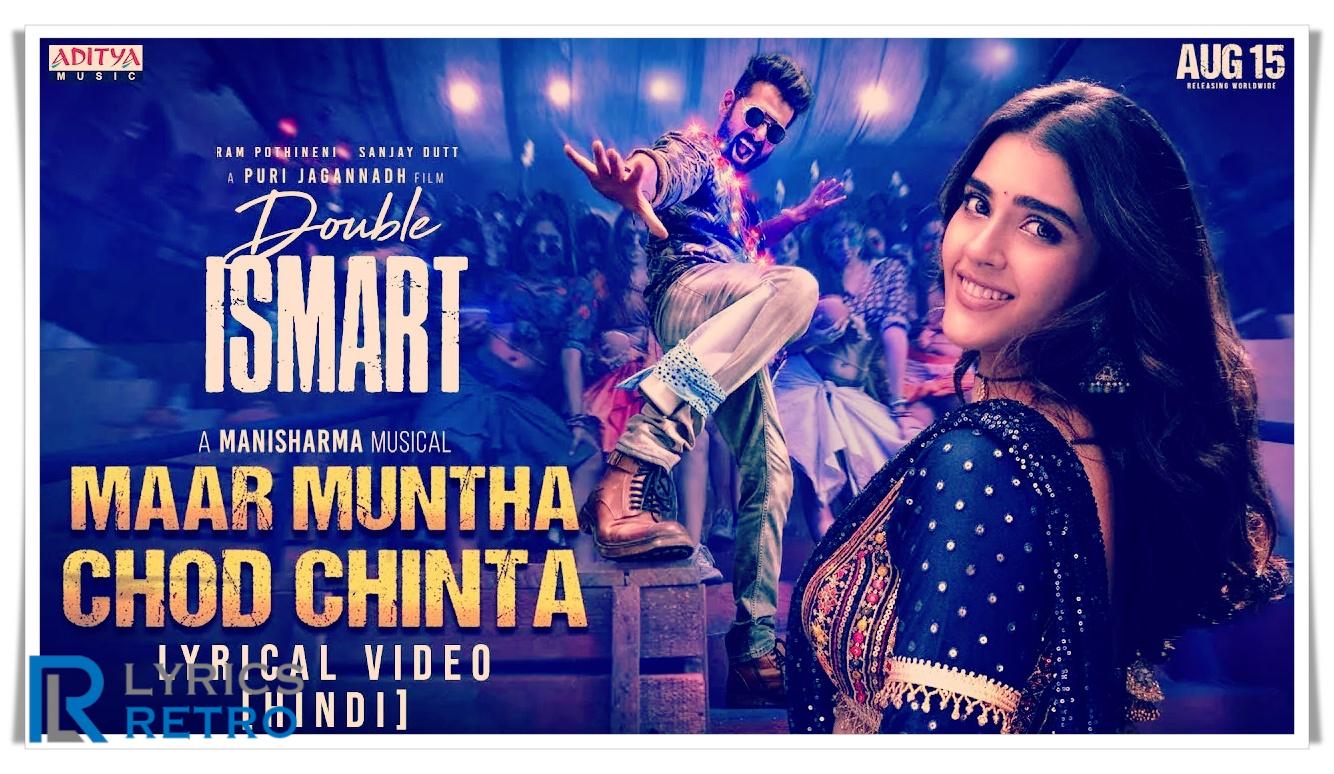 Maar Muntha Chod Chinta Lyrics