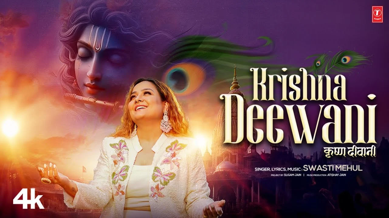 Krishna Deewani Lyrics