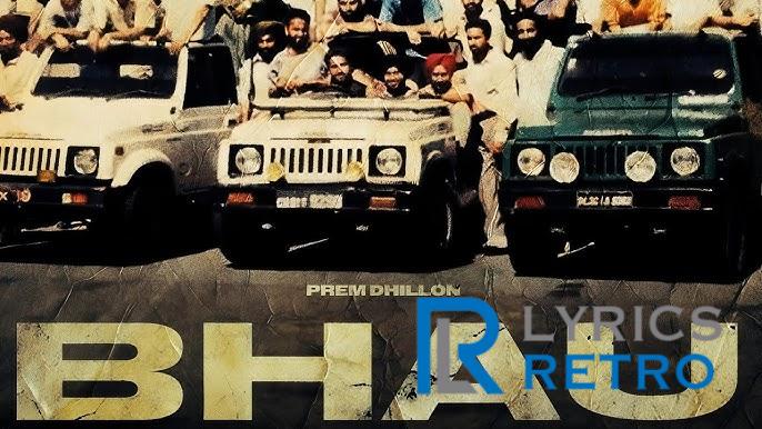 Bhau Song Lyrics